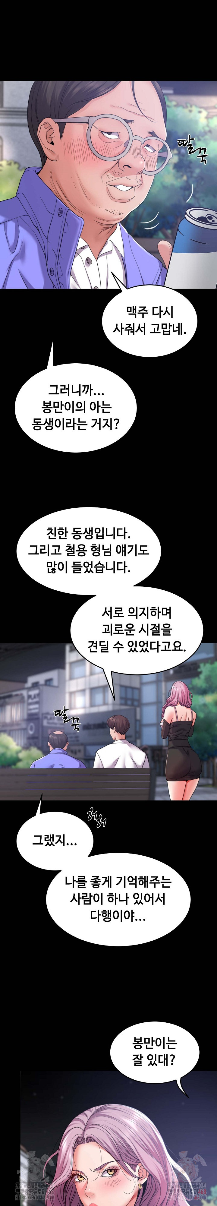 Amazing Reincarnation Raw Chapter 31 - Page 14