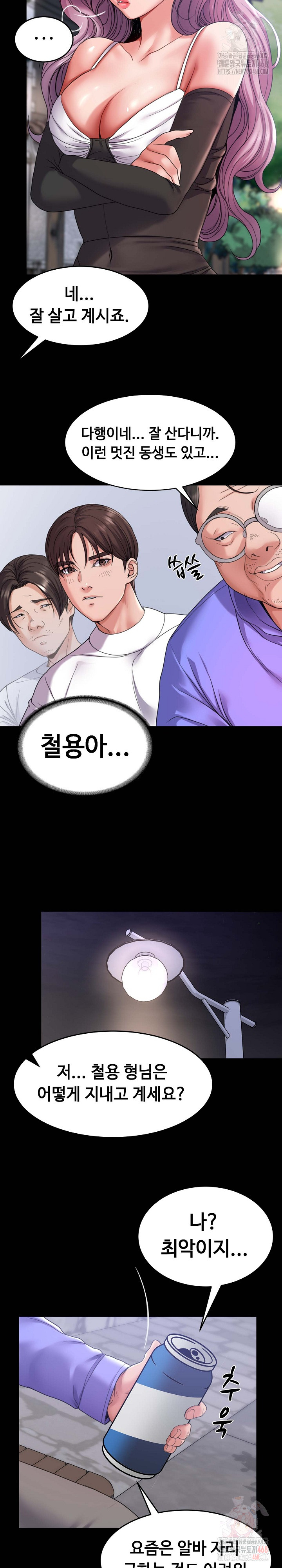 Amazing Reincarnation Raw Chapter 31 - Page 15