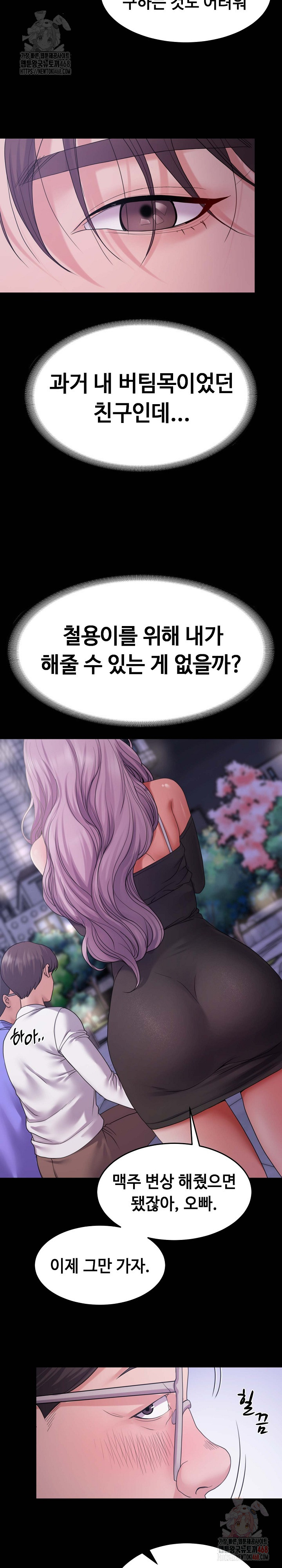 Amazing Reincarnation Raw Chapter 31 - Page 16