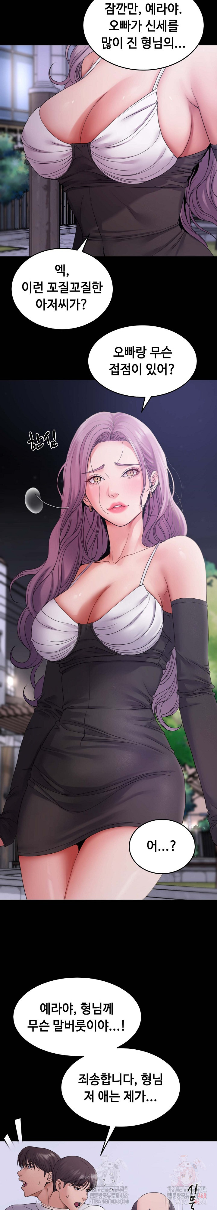 Amazing Reincarnation Raw Chapter 31 - Page 17