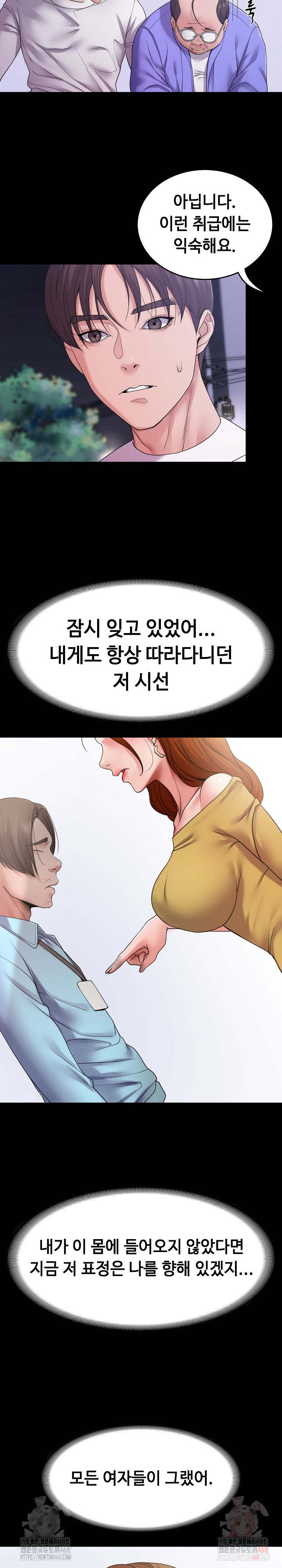 Amazing Reincarnation Raw Chapter 31 - Page 18