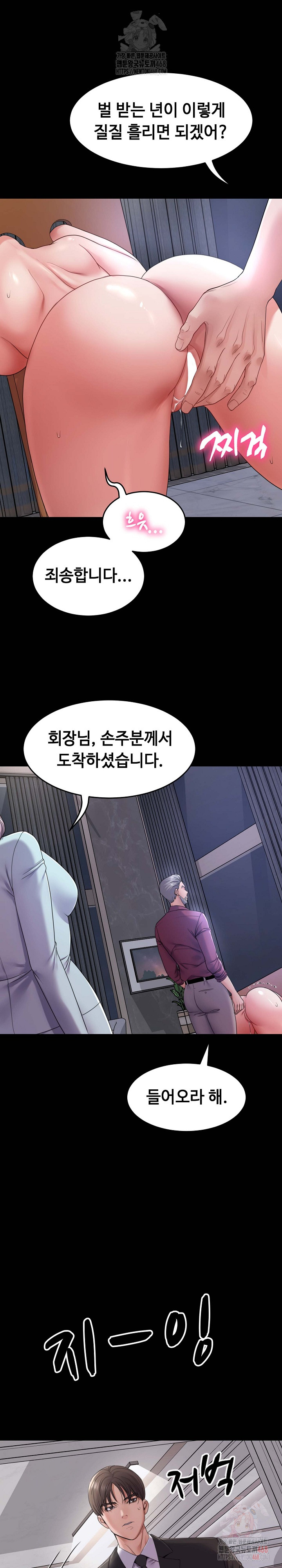 Amazing Reincarnation Raw Chapter 31 - Page 23