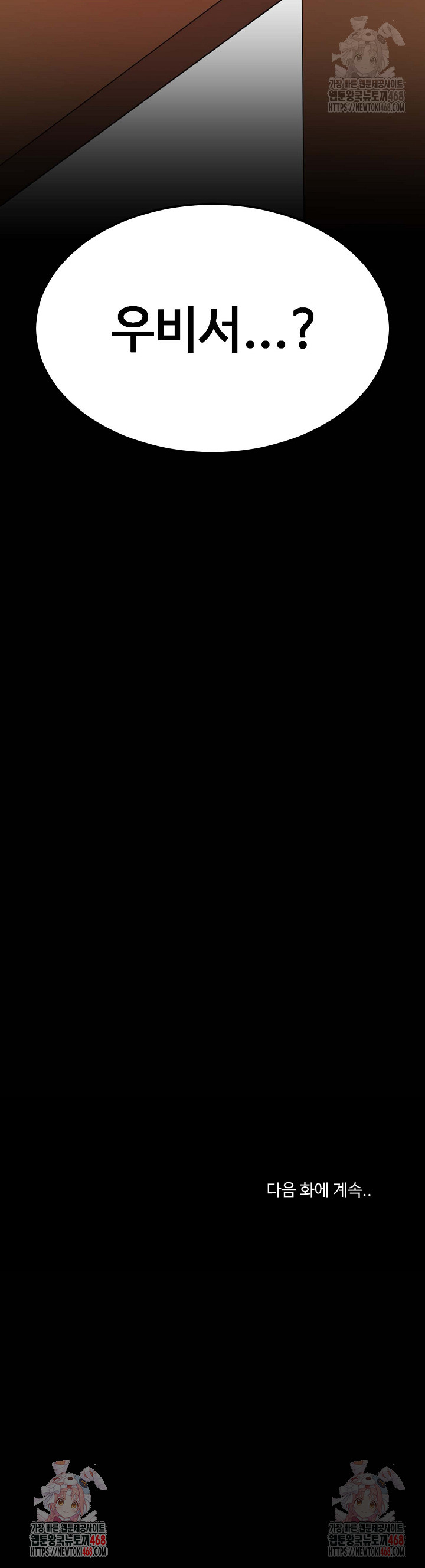 Amazing Reincarnation Raw Chapter 31 - Page 28