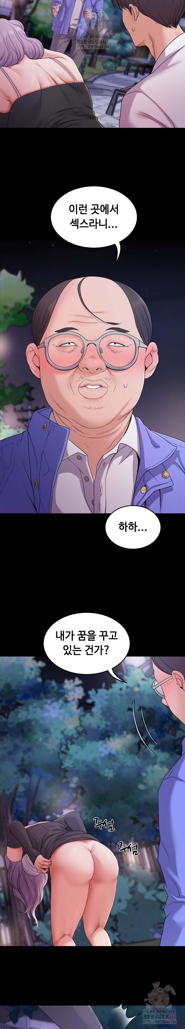 Amazing Reincarnation Raw Chapter 31 - Page 3