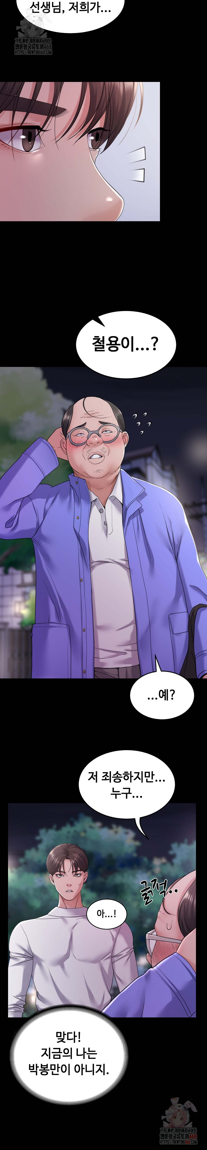 Amazing Reincarnation Raw Chapter 31 - Page 5