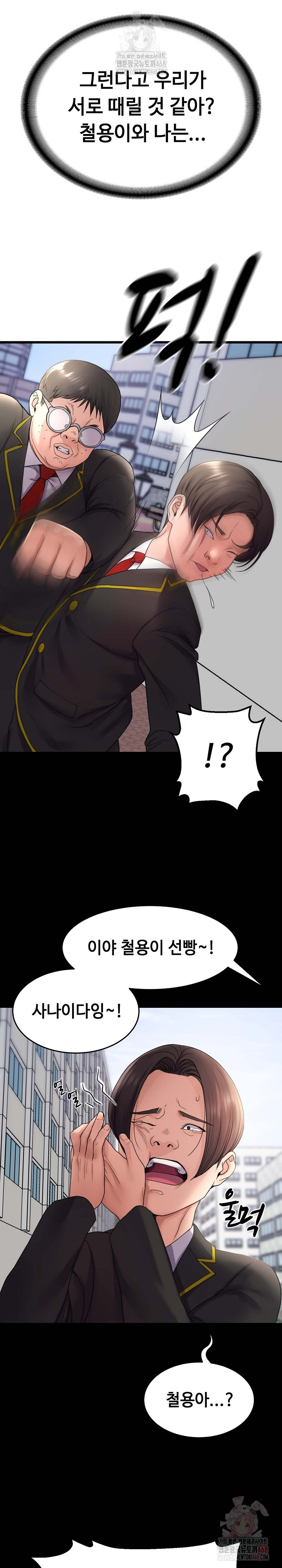 Amazing Reincarnation Raw Chapter 31 - Page 8