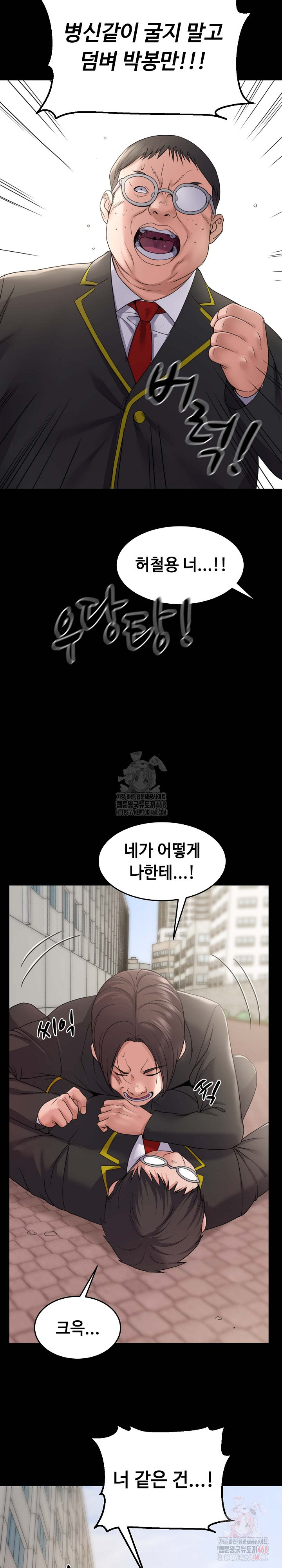 Amazing Reincarnation Raw Chapter 31 - Page 9