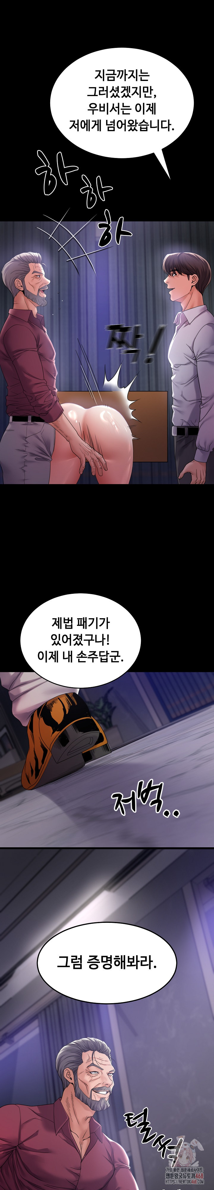 Amazing Reincarnation Raw Chapter 32 - Page 12