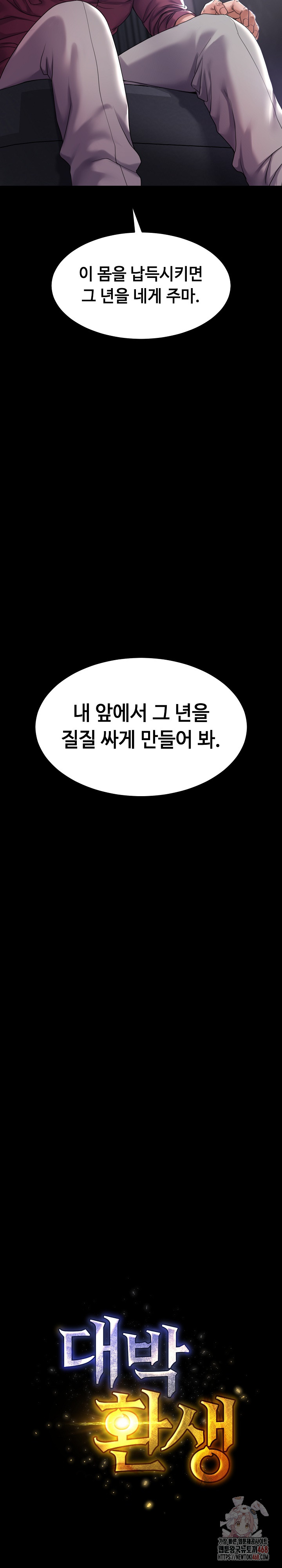 Amazing Reincarnation Raw Chapter 32 - Page 13