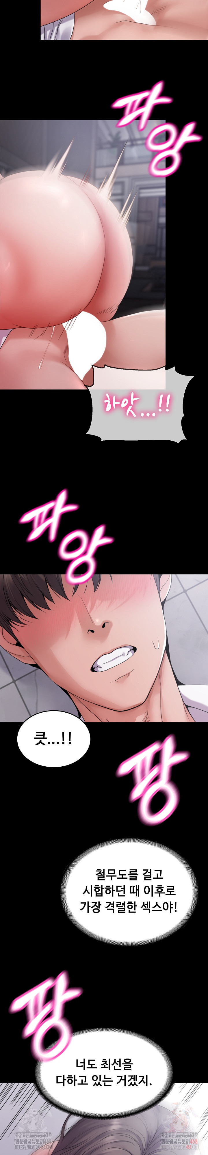 Amazing Reincarnation Raw Chapter 32 - Page 18