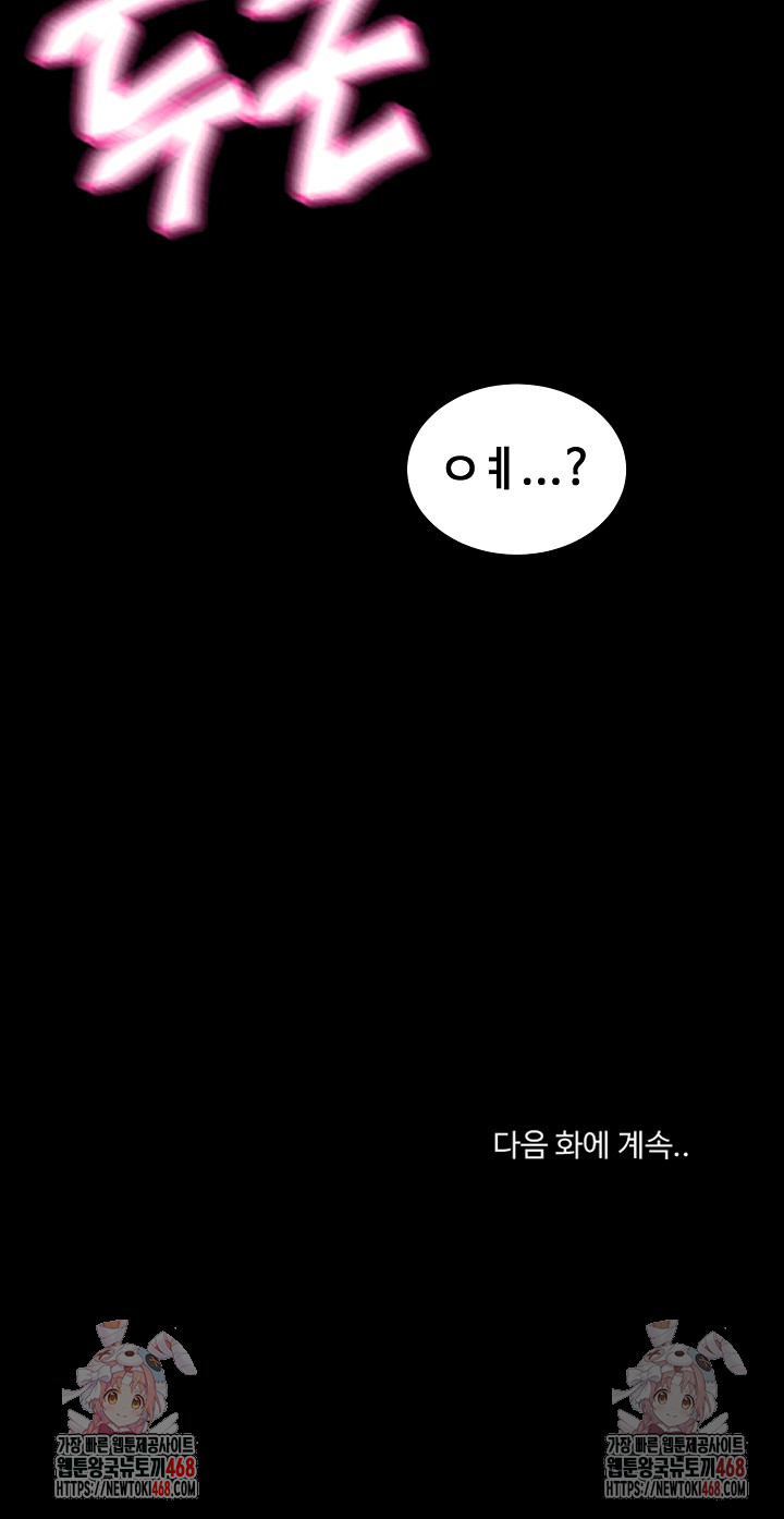 Amazing Reincarnation Raw Chapter 32 - Page 30