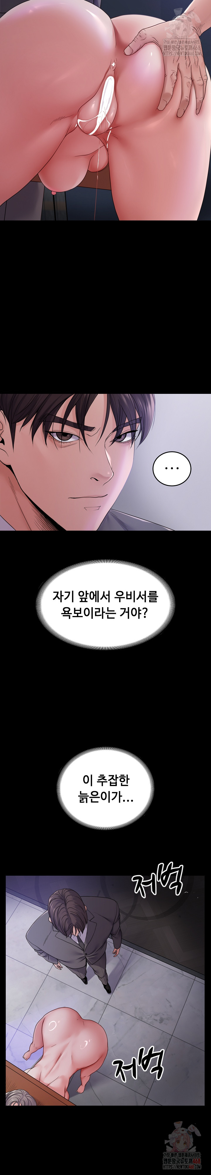 Amazing Reincarnation Raw Chapter 32 - Page 5