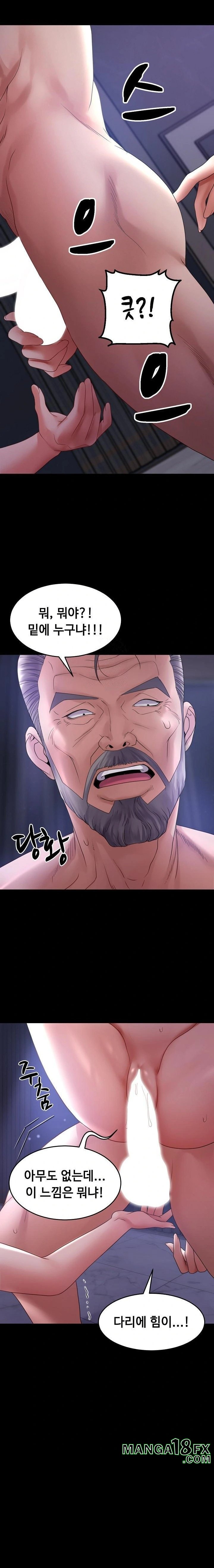 Amazing Reincarnation Raw Chapter 33 - Page 15