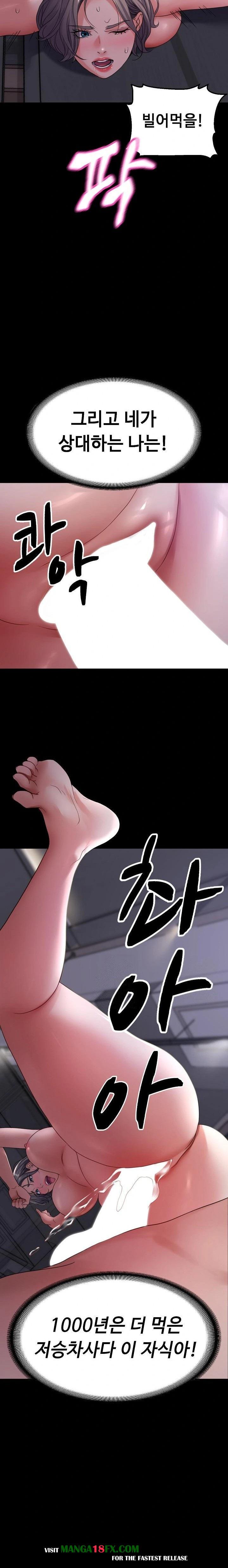 Amazing Reincarnation Raw Chapter 33 - Page 19