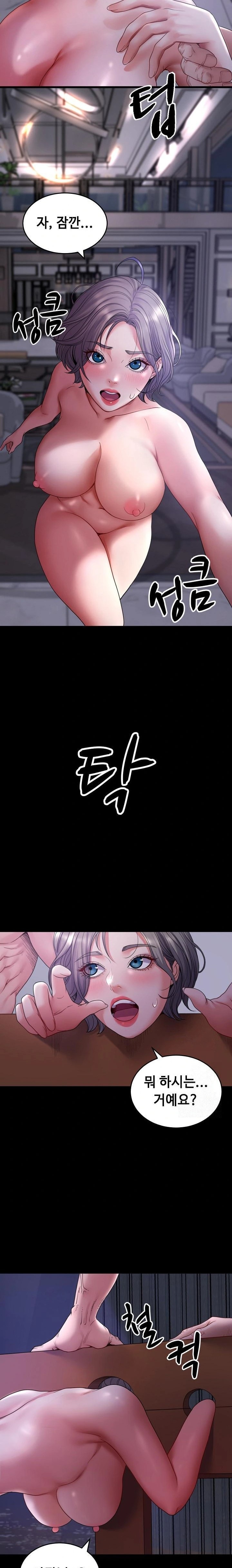 Amazing Reincarnation Raw Chapter 33 - Page 2