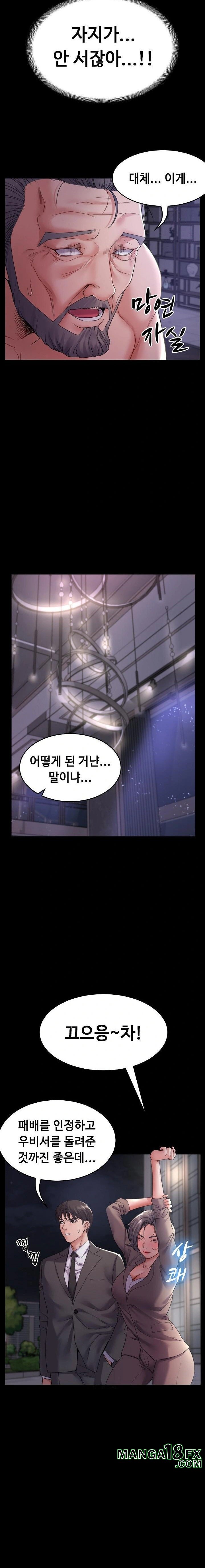 Amazing Reincarnation Raw Chapter 33 - Page 22