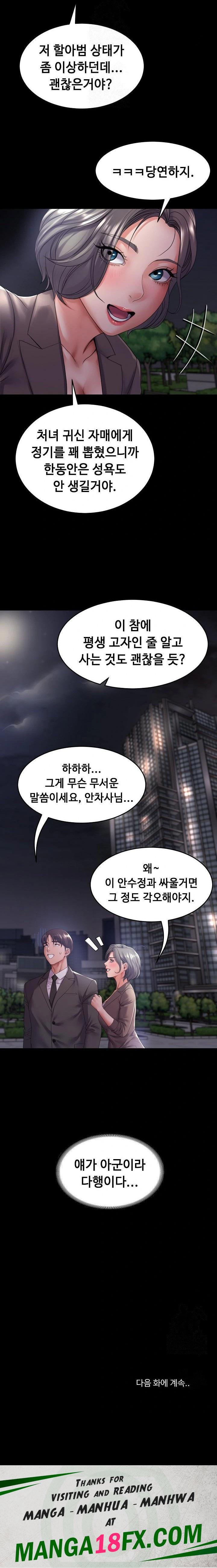 Amazing Reincarnation Raw Chapter 33 - Page 23