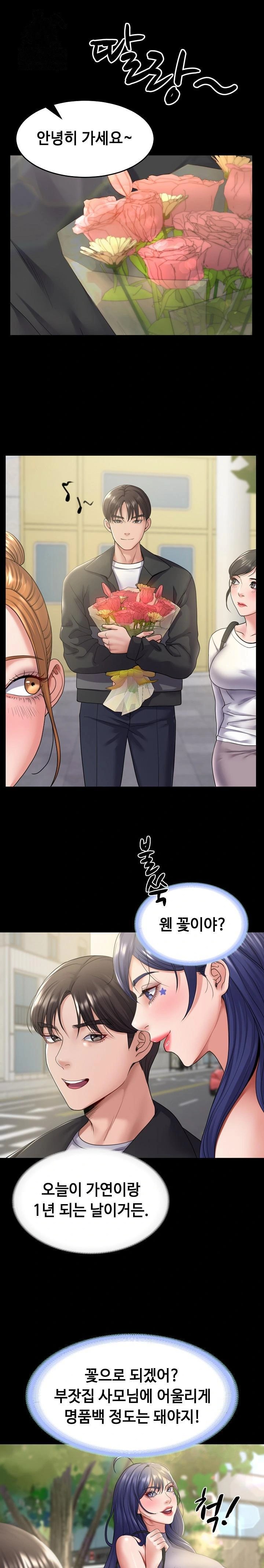 Amazing Reincarnation Raw Chapter 34 - Page 1