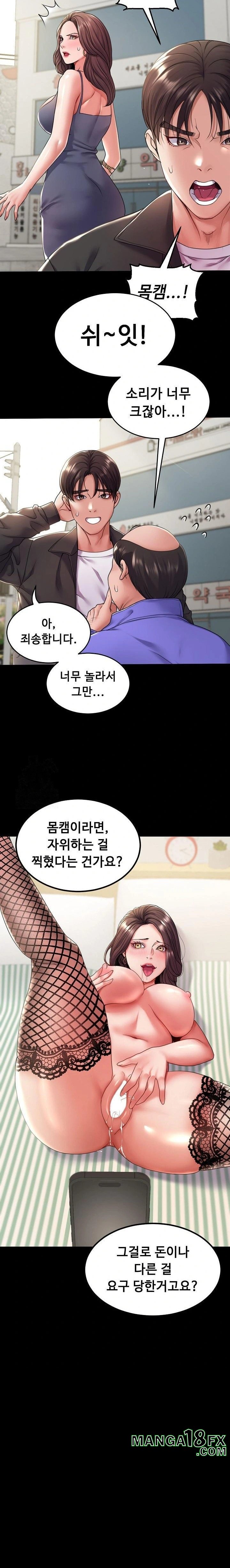 Amazing Reincarnation Raw Chapter 34 - Page 10