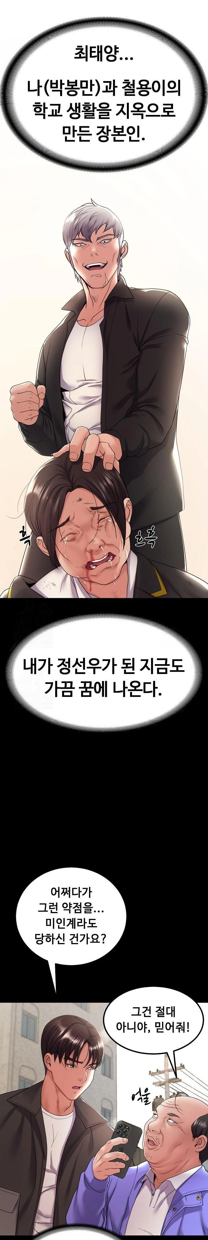 Amazing Reincarnation Raw Chapter 34 - Page 12