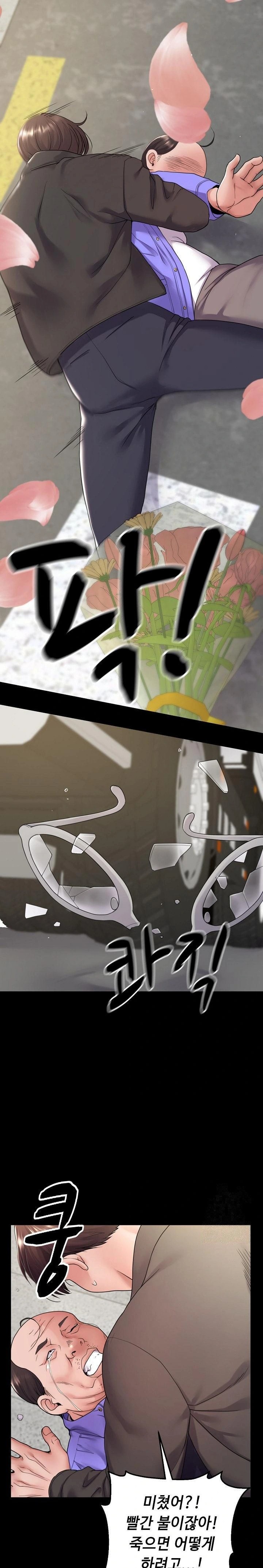 Amazing Reincarnation Raw Chapter 34 - Page 5