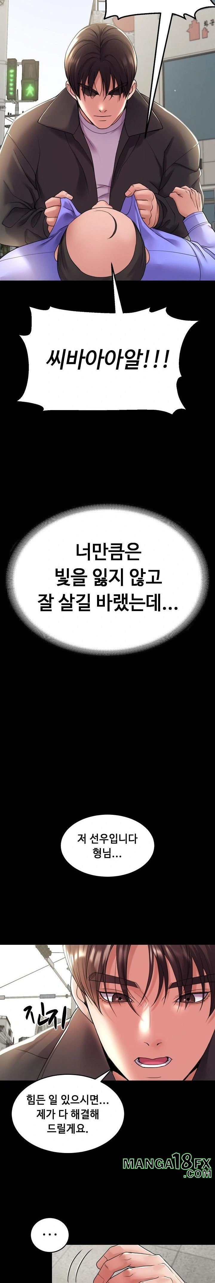 Amazing Reincarnation Raw Chapter 34 - Page 7