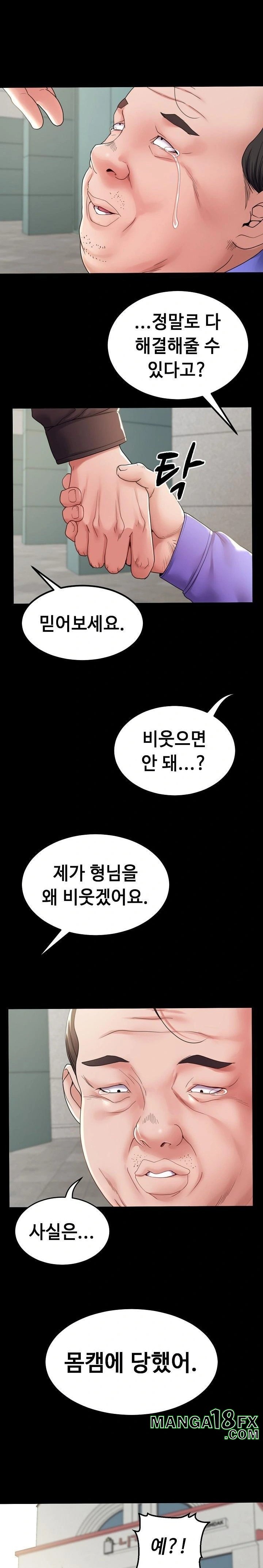 Amazing Reincarnation Raw Chapter 34 - Page 9