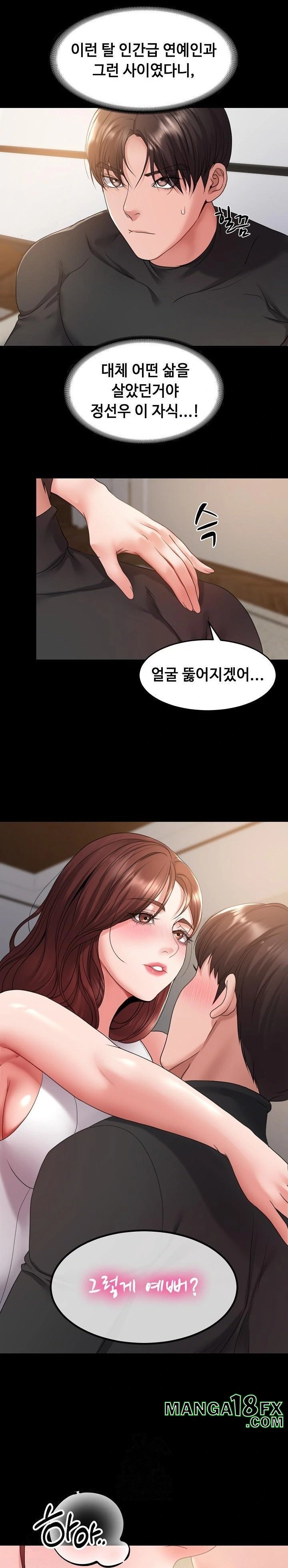 Amazing Reincarnation Raw Chapter 35 - Page 11