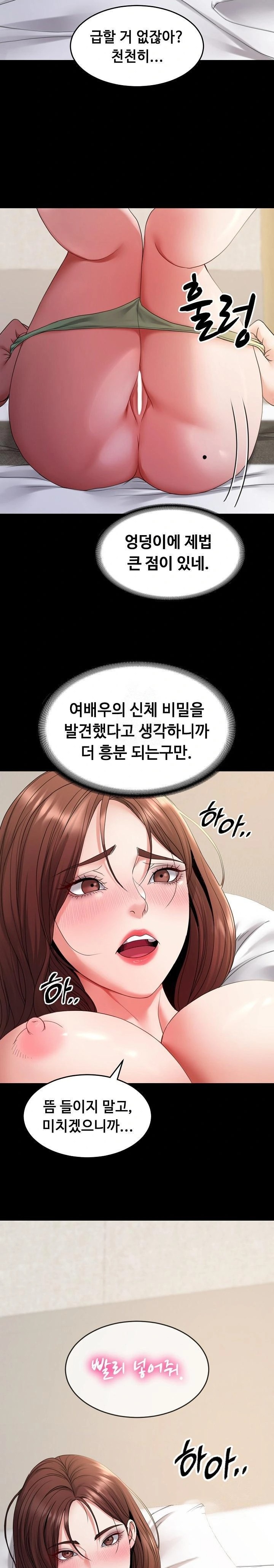 Amazing Reincarnation Raw Chapter 35 - Page 15