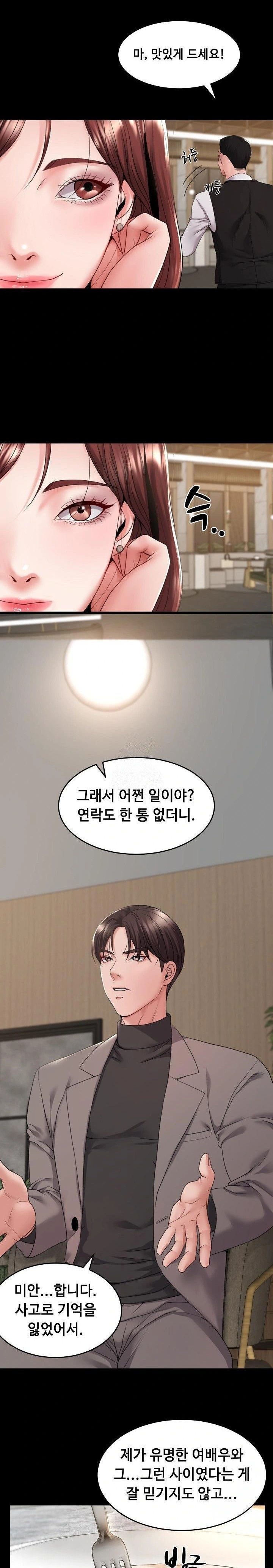 Amazing Reincarnation Raw Chapter 35 - Page 2