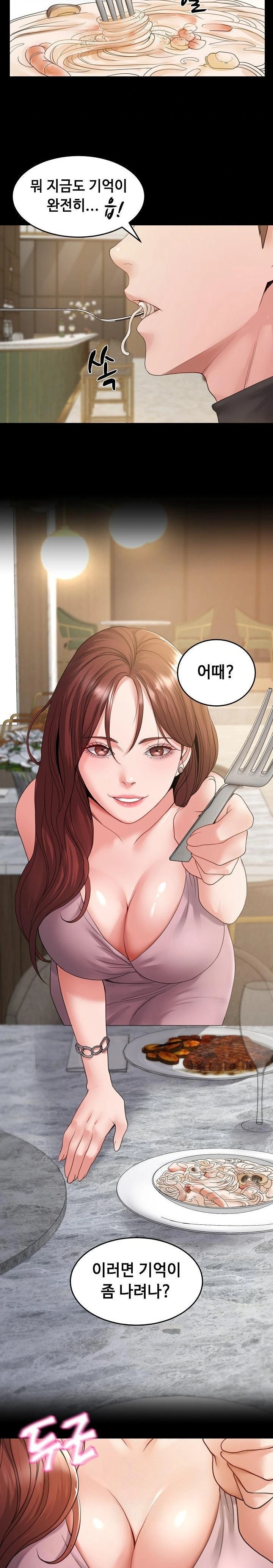 Amazing Reincarnation Raw Chapter 35 - Page 3