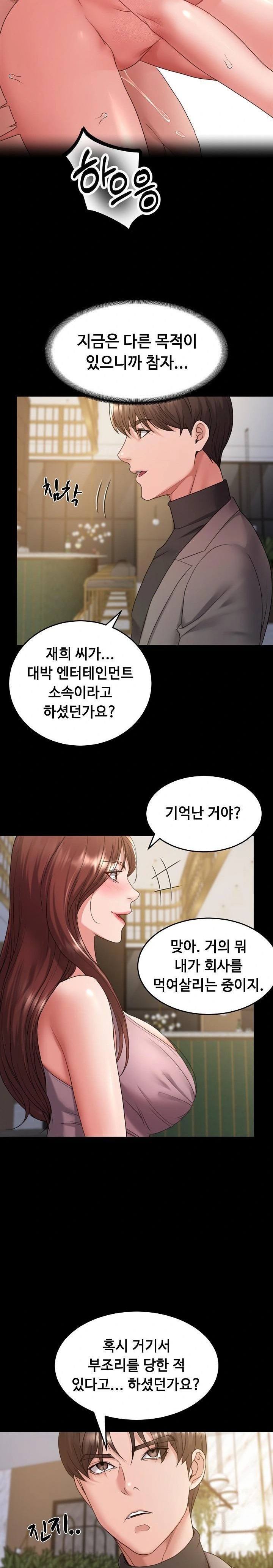 Amazing Reincarnation Raw Chapter 35 - Page 6