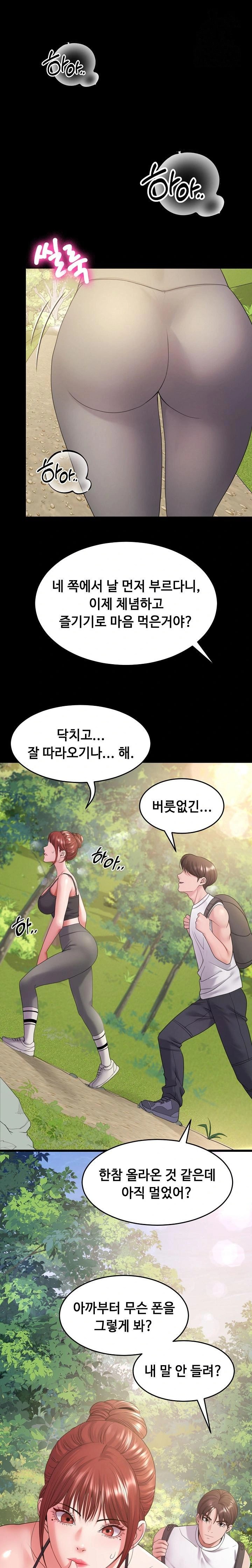 Amazing Reincarnation Raw Chapter 36 - Page 1