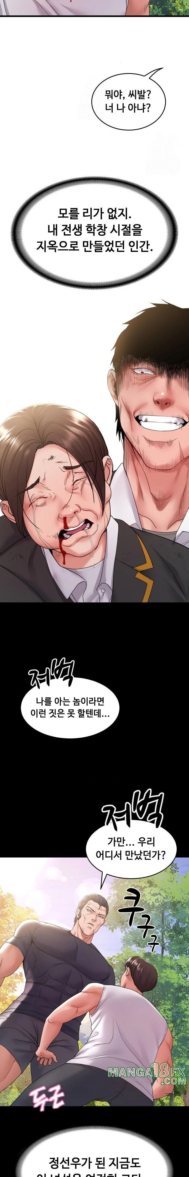 Amazing Reincarnation Raw Chapter 36 - Page 11