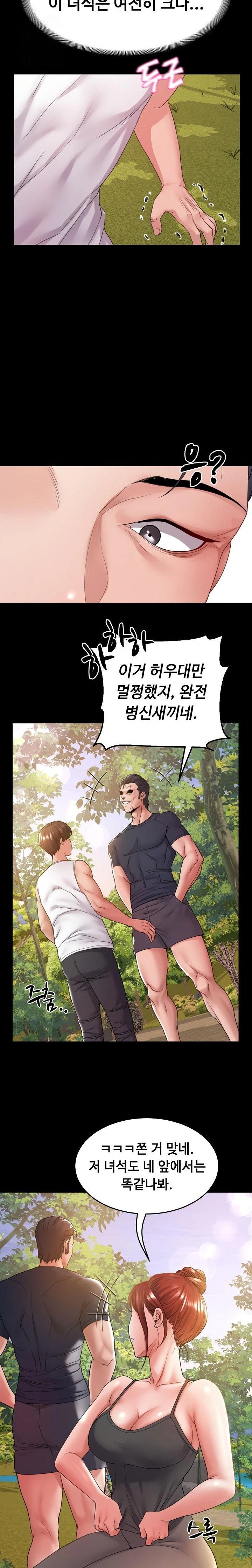 Amazing Reincarnation Raw Chapter 36 - Page 12