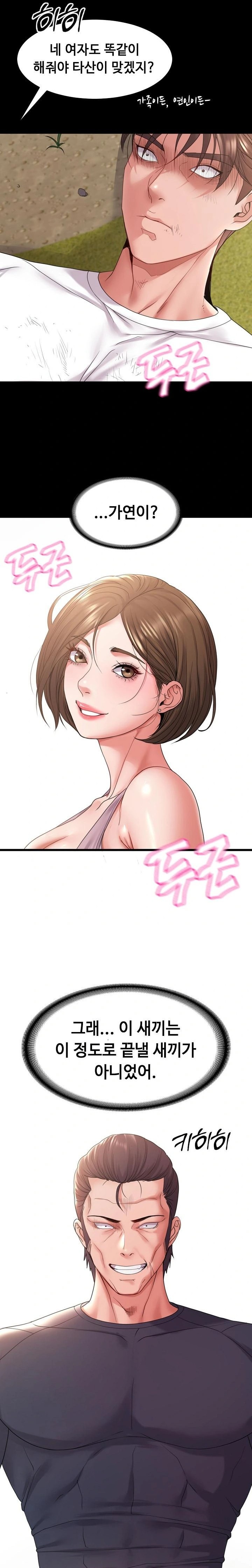 Amazing Reincarnation Raw Chapter 36 - Page 16