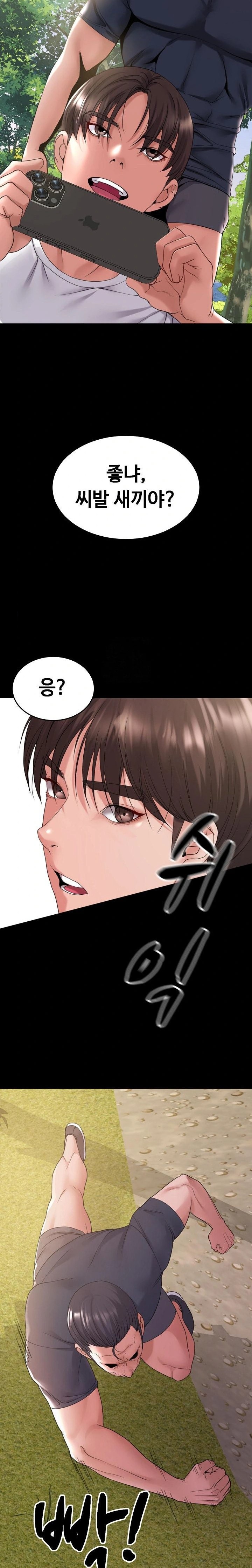 Amazing Reincarnation Raw Chapter 36 - Page 7