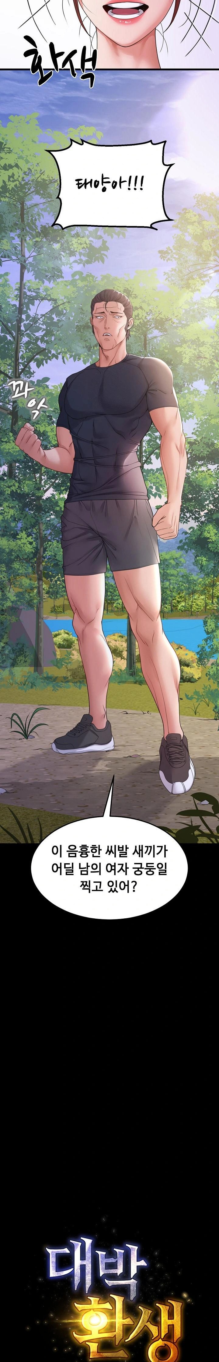 Amazing Reincarnation Raw Chapter 36 - Page 9