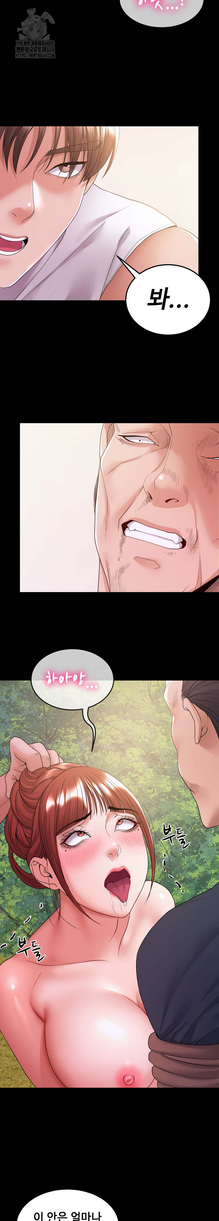 Amazing Reincarnation Raw Chapter 37 - Page 13