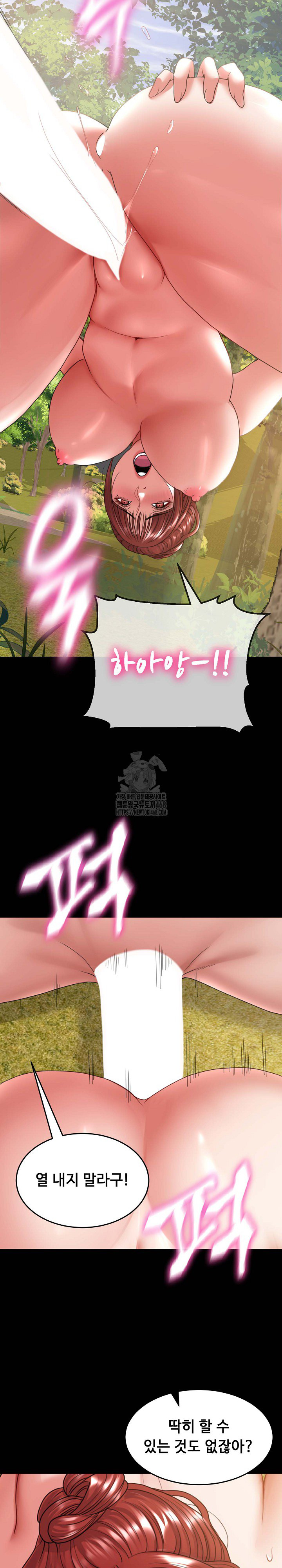 Amazing Reincarnation Raw Chapter 37 - Page 15