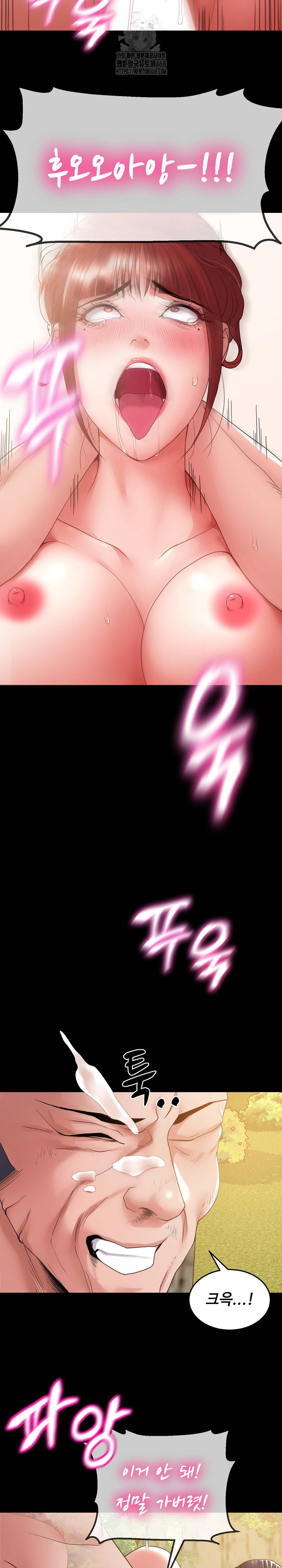 Amazing Reincarnation Raw Chapter 37 - Page 21