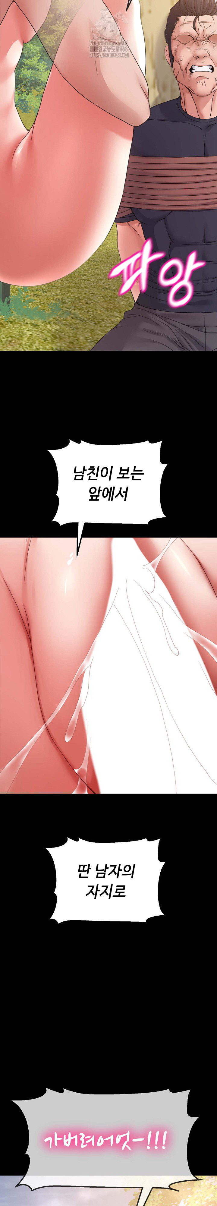 Amazing Reincarnation Raw Chapter 37 - Page 22