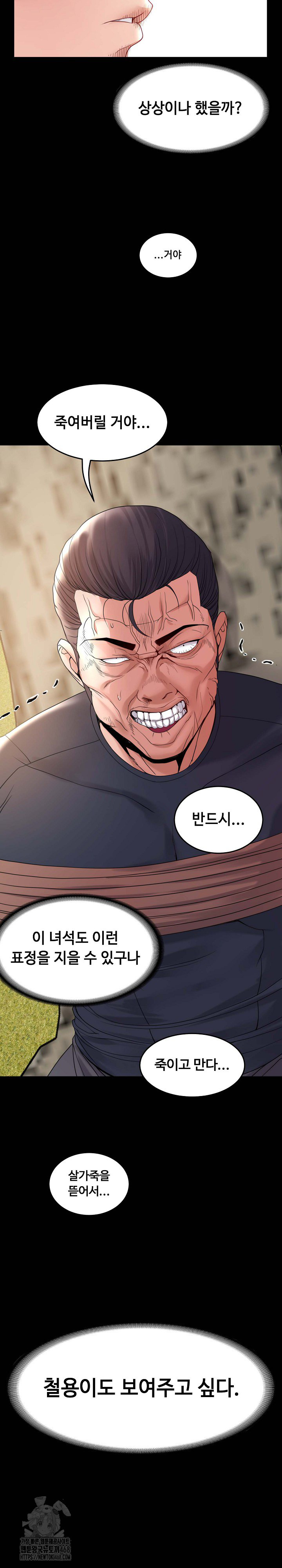 Amazing Reincarnation Raw Chapter 37 - Page 25