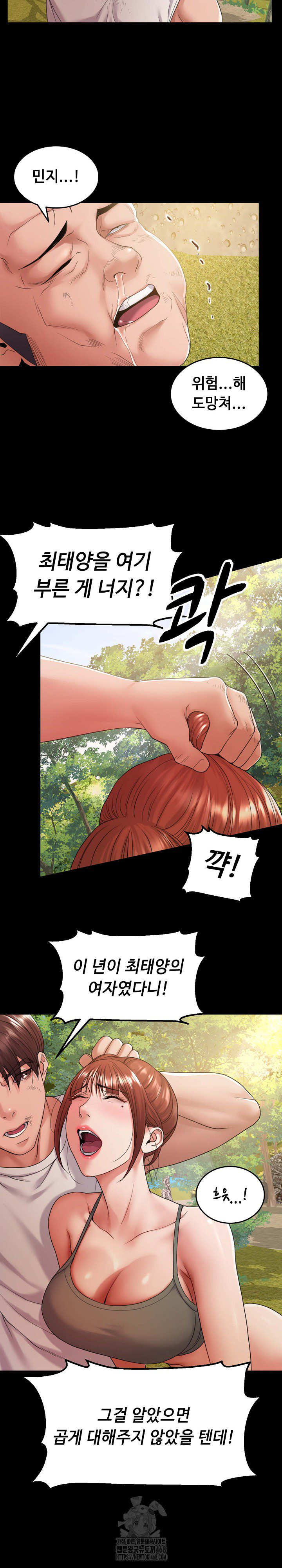 Amazing Reincarnation Raw Chapter 37 - Page 5