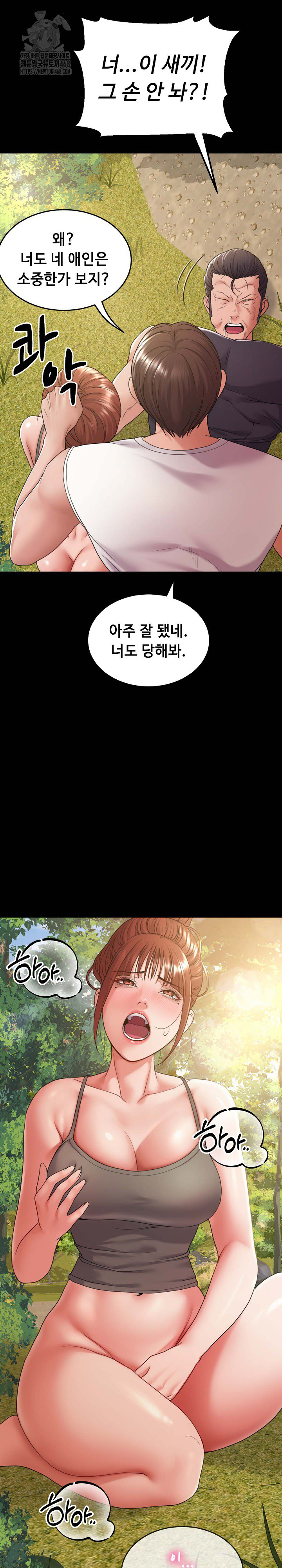 Amazing Reincarnation Raw Chapter 37 - Page 6