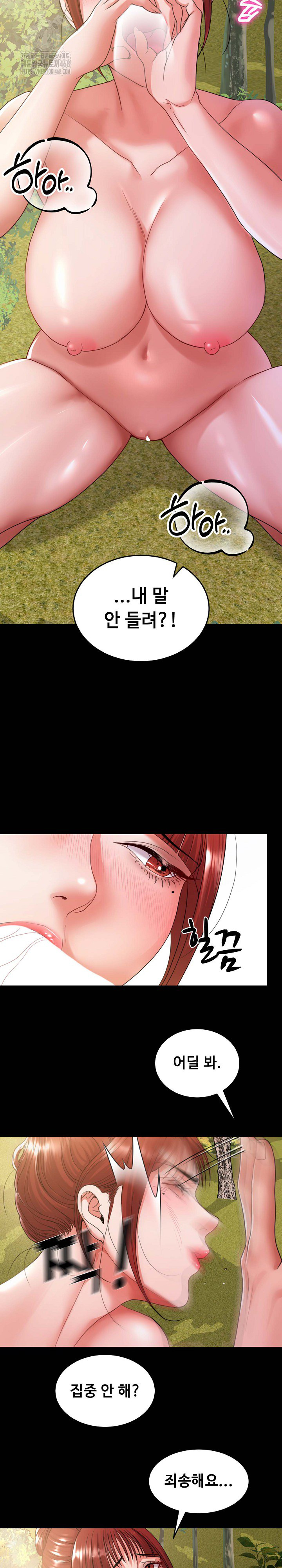 Amazing Reincarnation Raw Chapter 37 - Page 9