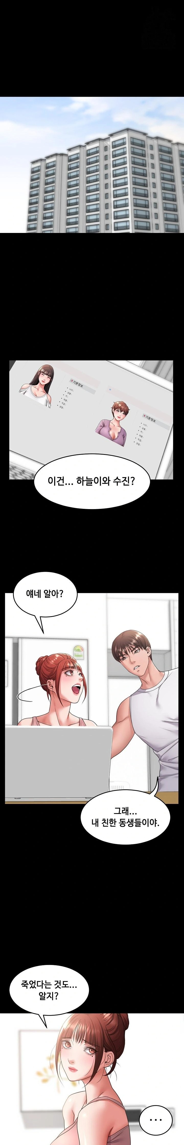 Amazing Reincarnation Raw Chapter 38 - Page 1