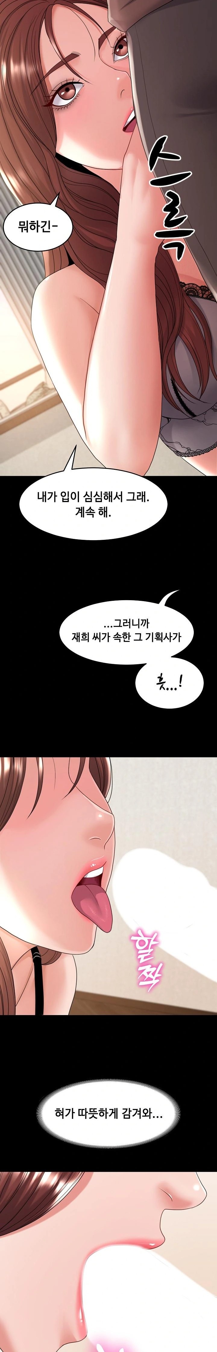 Amazing Reincarnation Raw Chapter 38 - Page 10