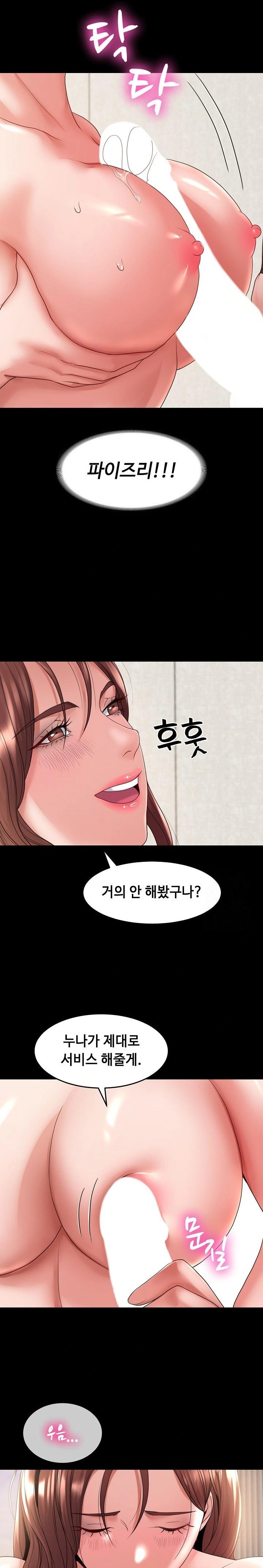 Amazing Reincarnation Raw Chapter 38 - Page 16