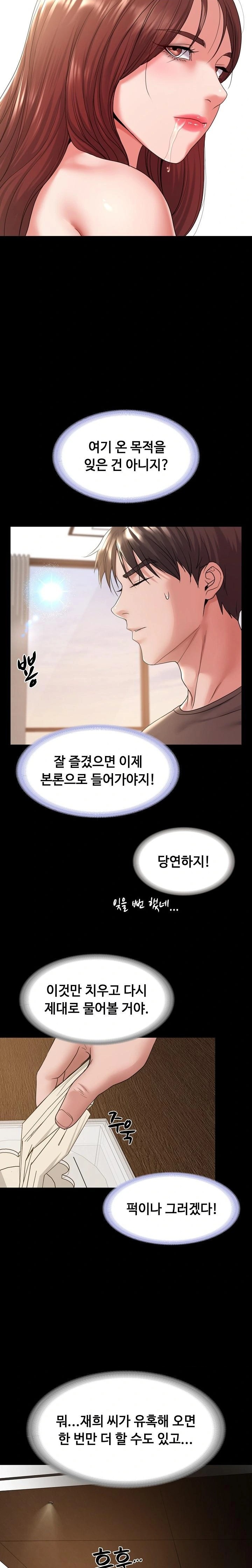 Amazing Reincarnation Raw Chapter 38 - Page 20